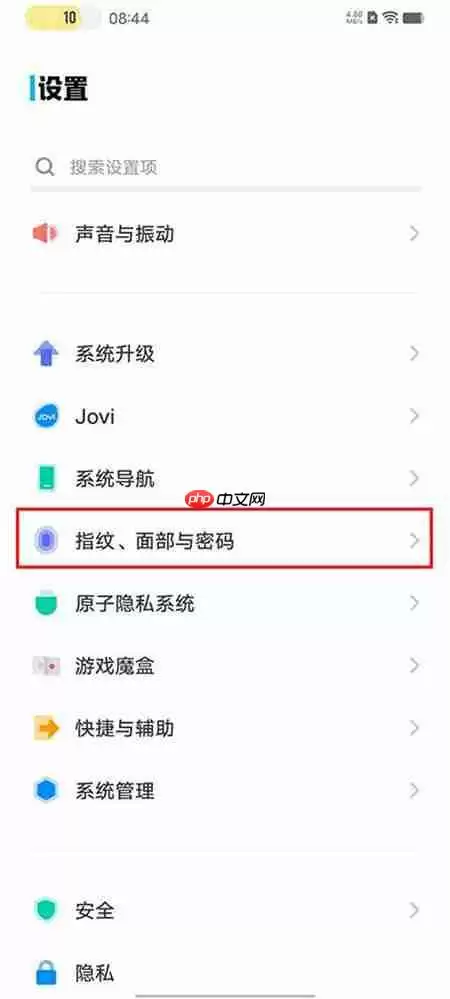 iqoo10上滑解锁怎么取消