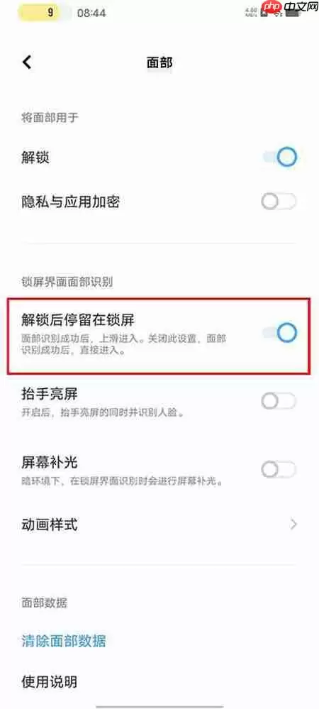 iqoo10上滑解锁怎么取消