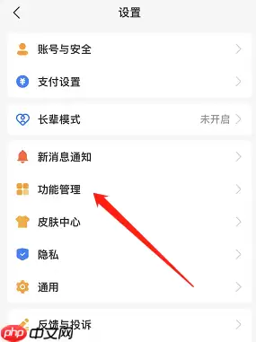 支付宝为你精选怎么关闭
