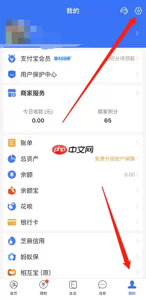 支付宝为你精选怎么关闭