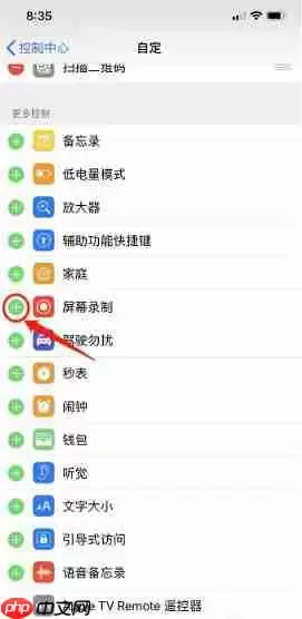 iphone xs max如何录制屏幕？iphone xs max屏幕录制方法详解