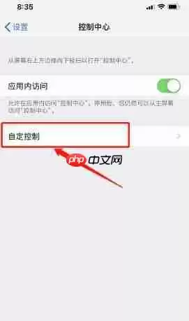 iphone xs max如何录制屏幕？iphone xs max屏幕录制方法详解