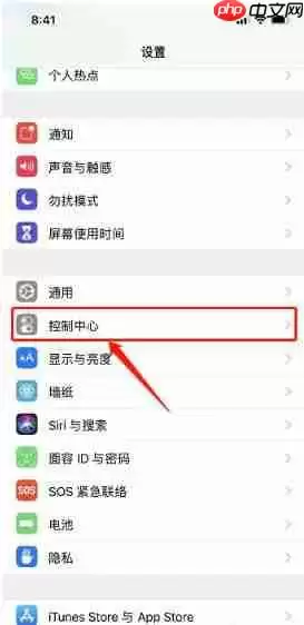 iphone xs max如何录制屏幕？iphone xs max屏幕录制方法详解