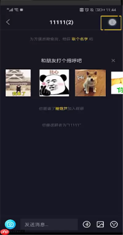 抖音管理员怎么踢人？抖音管理员踢人步骤一览