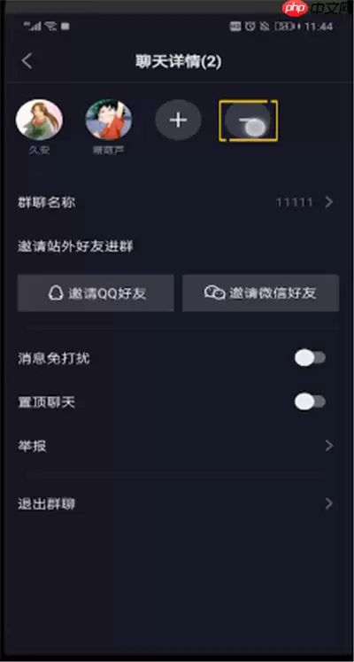 抖音管理员怎么踢人？抖音管理员踢人步骤一览