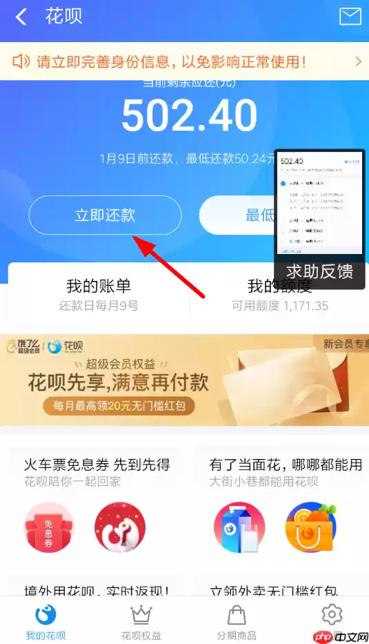 在支付宝蚂蚁花呗里怎么申请账单分期？账单分期申请步骤一览