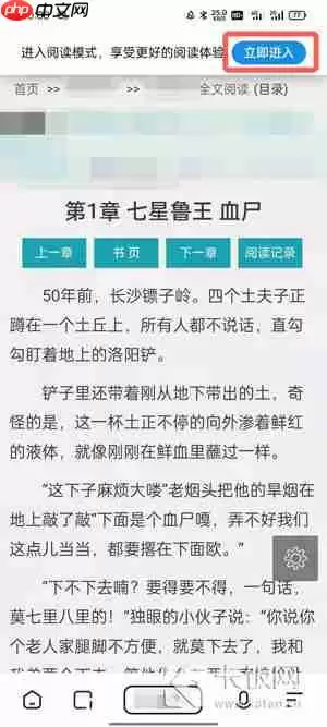 夸克阅读模式怎么开启