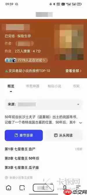夸克阅读模式怎么开启