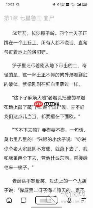 夸克阅读模式怎么开启