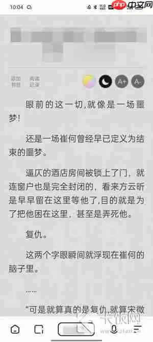 夸克阅读模式怎么开启