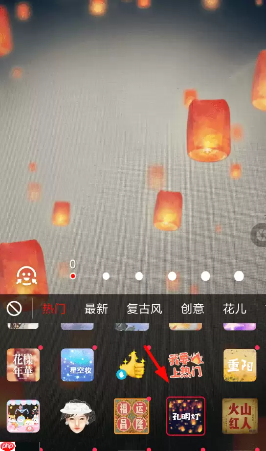 抖音APP怎么拍出孔明灯特效？孔明灯特效拍摄方法分享