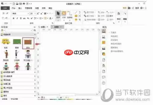 亿图软件如何插入剪切画 添加剪切画操作步骤