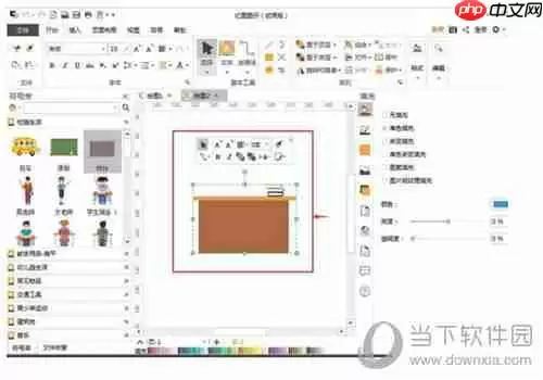 亿图软件如何插入剪切画 添加剪切画操作步骤
