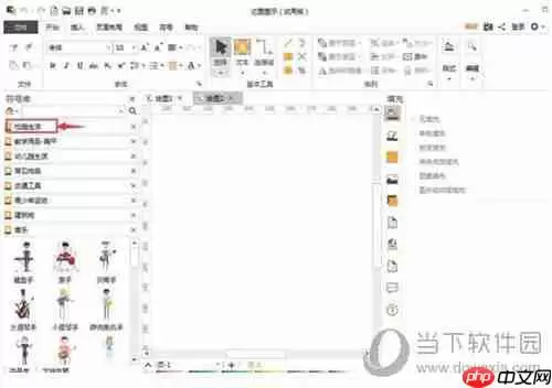 亿图软件如何插入剪切画 添加剪切画操作步骤