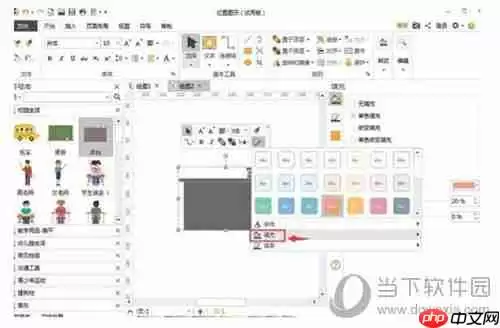 亿图软件如何插入剪切画 添加剪切画操作步骤