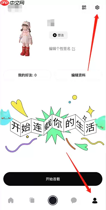 啫喱app帐号怎么注销