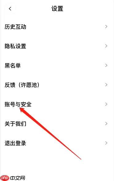 啫喱app帐号怎么注销