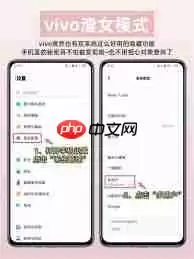 vivo手机如何设置模式切换界面快捷键