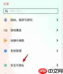 vivo如何找到隐藏空间