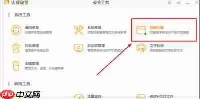 火绒安全怎么设置拦截广告
