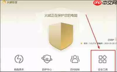 火绒安全怎么设置拦截广告