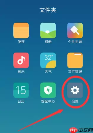 小米9透明壁纸如何设置 透明壁纸设置步骤说明