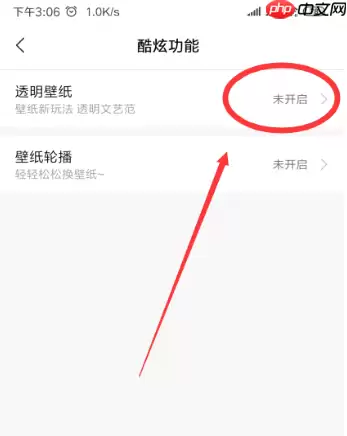 小米9透明壁纸如何设置 透明壁纸设置步骤说明