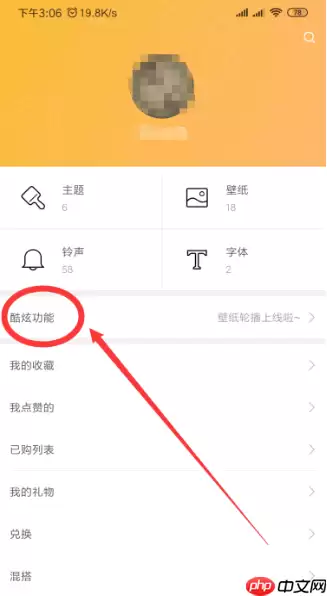 小米9透明壁纸如何设置 透明壁纸设置步骤说明