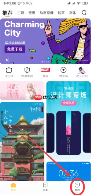 小米9透明壁纸如何设置 透明壁纸设置步骤说明