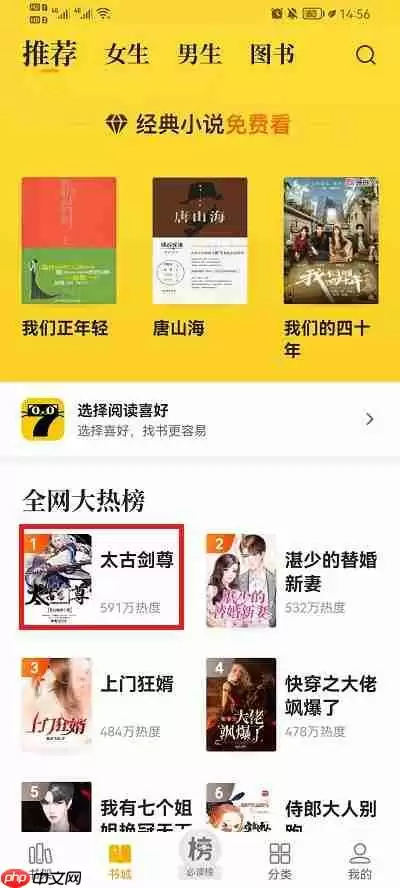 七猫小说怎么查看作者