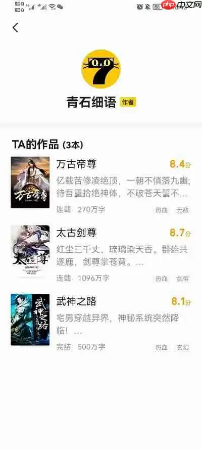 七猫小说怎么查看作者