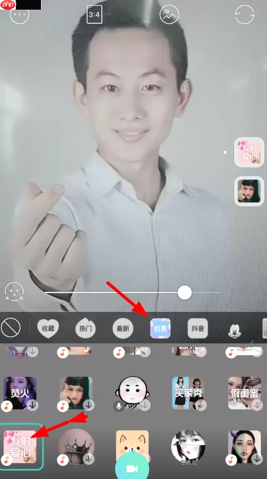 faceu激萌怎么拍出爱心发射特效?爱心发射特效拍摄方法介绍