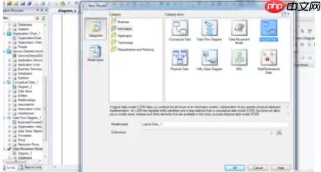 在Power Designer如何建立逻辑数据模型?