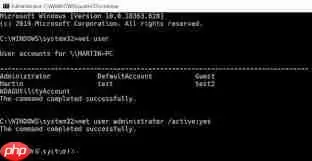如何使用电脑管理员权限