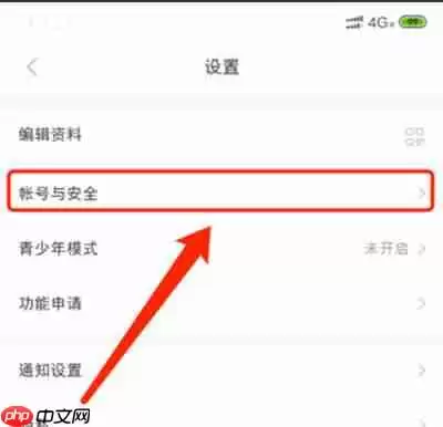 小红书怎么绑定QQ