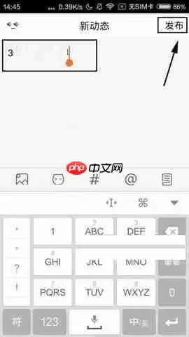 漫画岛APP怎么发布动态？发布动态的操作步骤说明