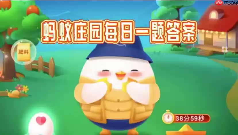 支付宝小鸡2025.5.27今日答题答案是什么-蚂蚁庄园学堂每天问题答案分享