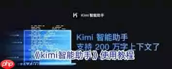 kimi智能助手如何搜题