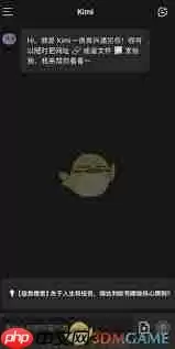 kimi智能助手如何搜题