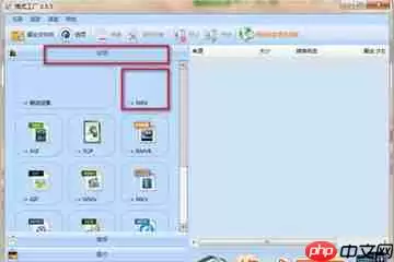格式工厂如何修改字幕？格式工厂修改字幕方法一览