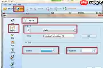 格式工厂如何修改字幕？格式工厂修改字幕方法一览