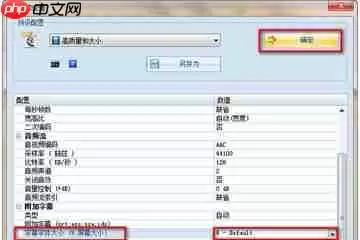 格式工厂如何修改字幕？格式工厂修改字幕方法一览