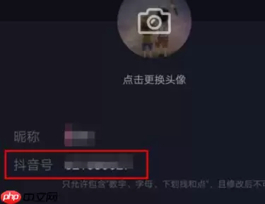 抖音APP怎么更改抖音号？更改抖音号的步骤分享