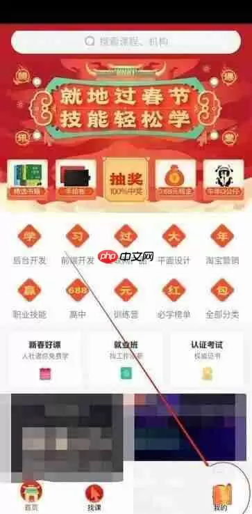 腾讯课堂下载清晰度怎么设置