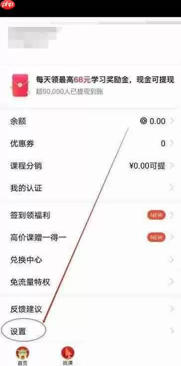 腾讯课堂下载清晰度怎么设置