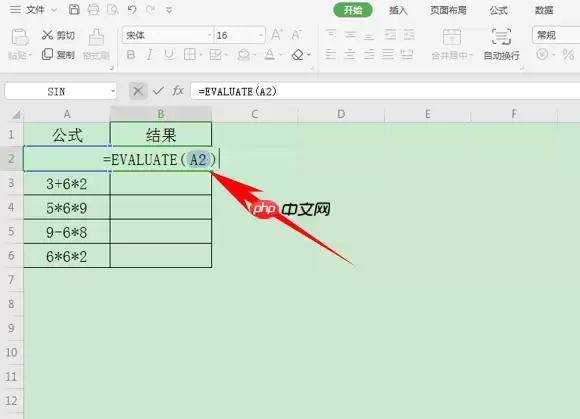 Excel表格怎么将公式与结果共同显示？
