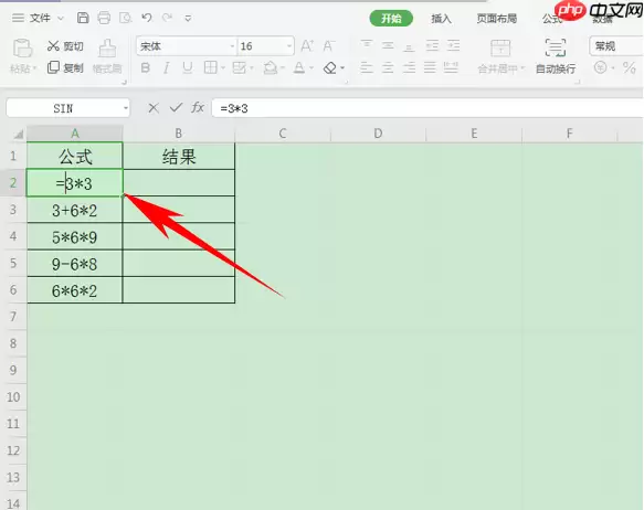 Excel表格怎么将公式与结果共同显示？