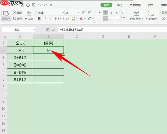 Excel表格怎么将公式与结果共同显示？