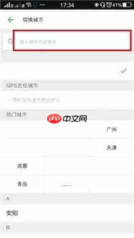 车来了APP如何切换城市？车来了切换城市的操作步骤一览