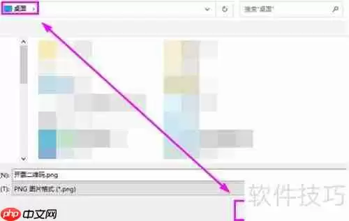 如何在开票软件中下载极速电子发票二维码
